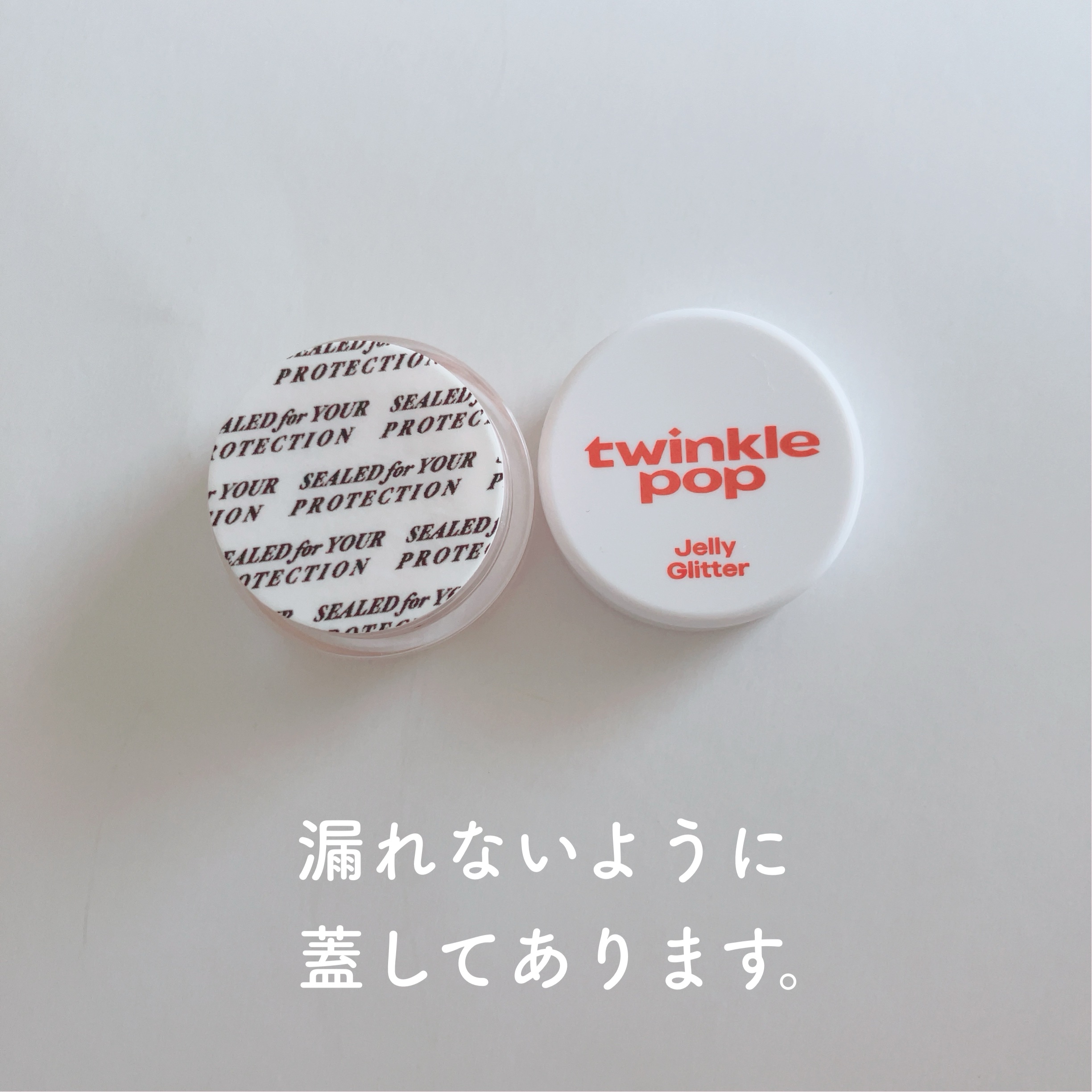 ジェリーグリッター 06 CHERRY BLOSSOM BANZZAK/TWINKLE POP/グリッターを使ったクチコミ（3枚目）