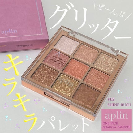 ワンピックアイシャドウパレット/APLIN/アイシャドウパレットを使ったクチコミ(1枚目)