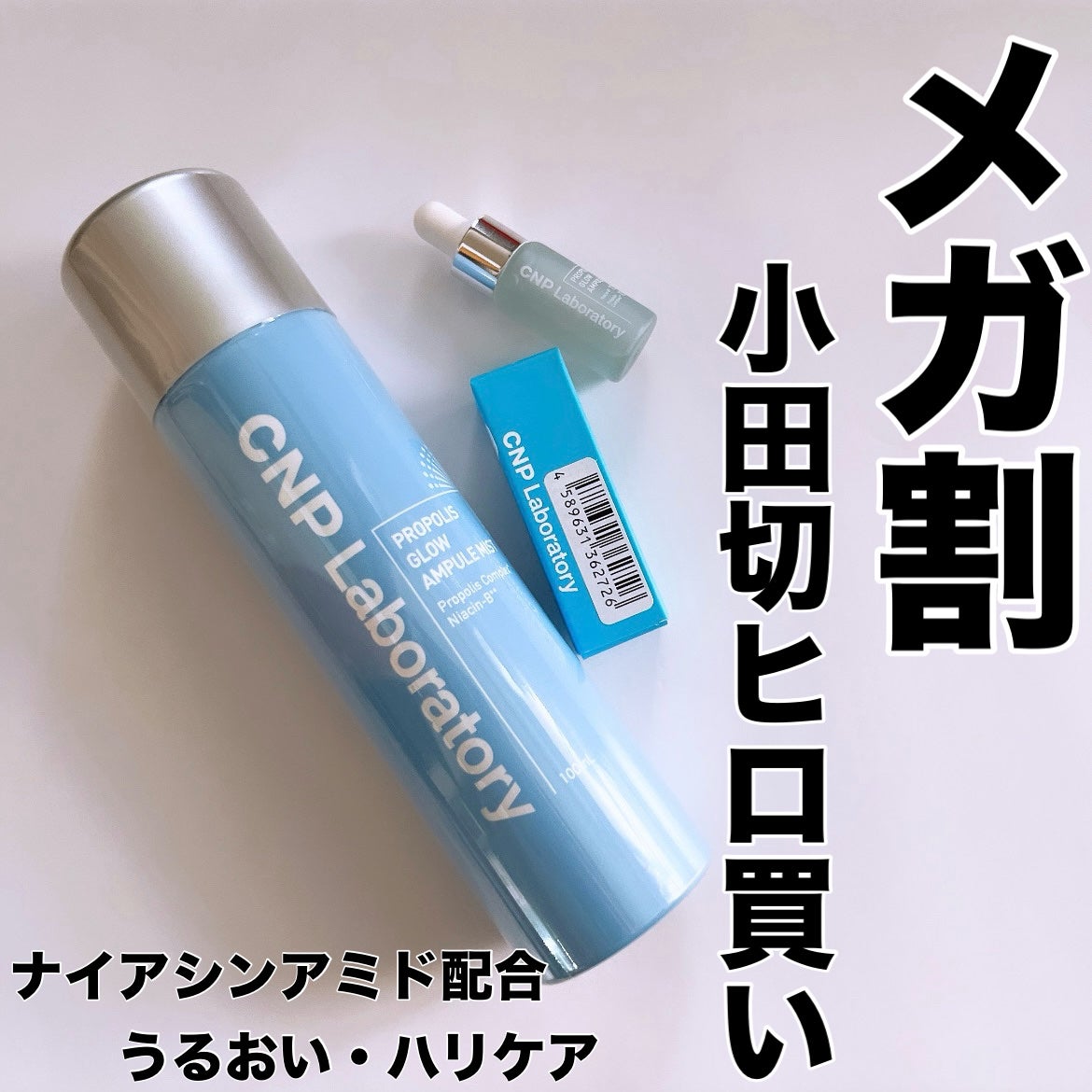 CNP プロ P G ミスト/CNP Laboratory/ミスト状化粧水を使ったクチコミ(1枚目)