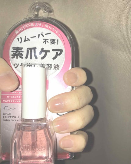 エテュセ クイックケアコート/ettusais/ネイルオイル・トリートメントを使ったクチコミ(1枚目)