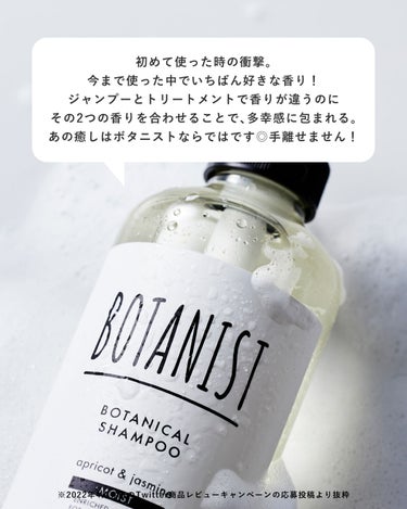 ボタニカルシャンプー／トリートメント(ダメージケア) /BOTANIST/シャンプー・コンディショナーを使ったクチコミ（3枚目）