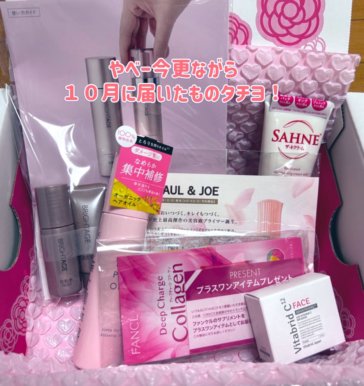 ブルーム ボックス/BLOOMBOX/その他を使ったクチコミ（1枚目）