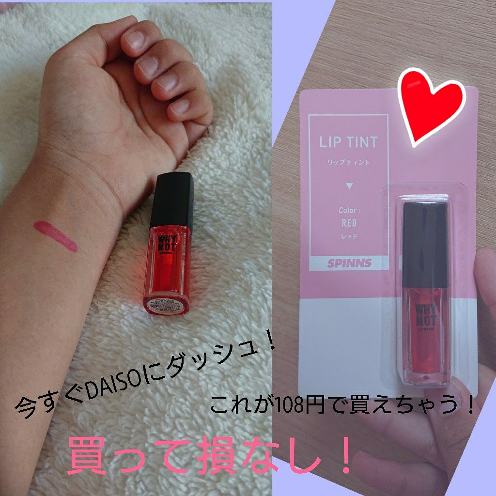 レモンティー on LIPS 「どうも!レモンティーです〜今回は、DAISOのリップティントの..」(1枚目)