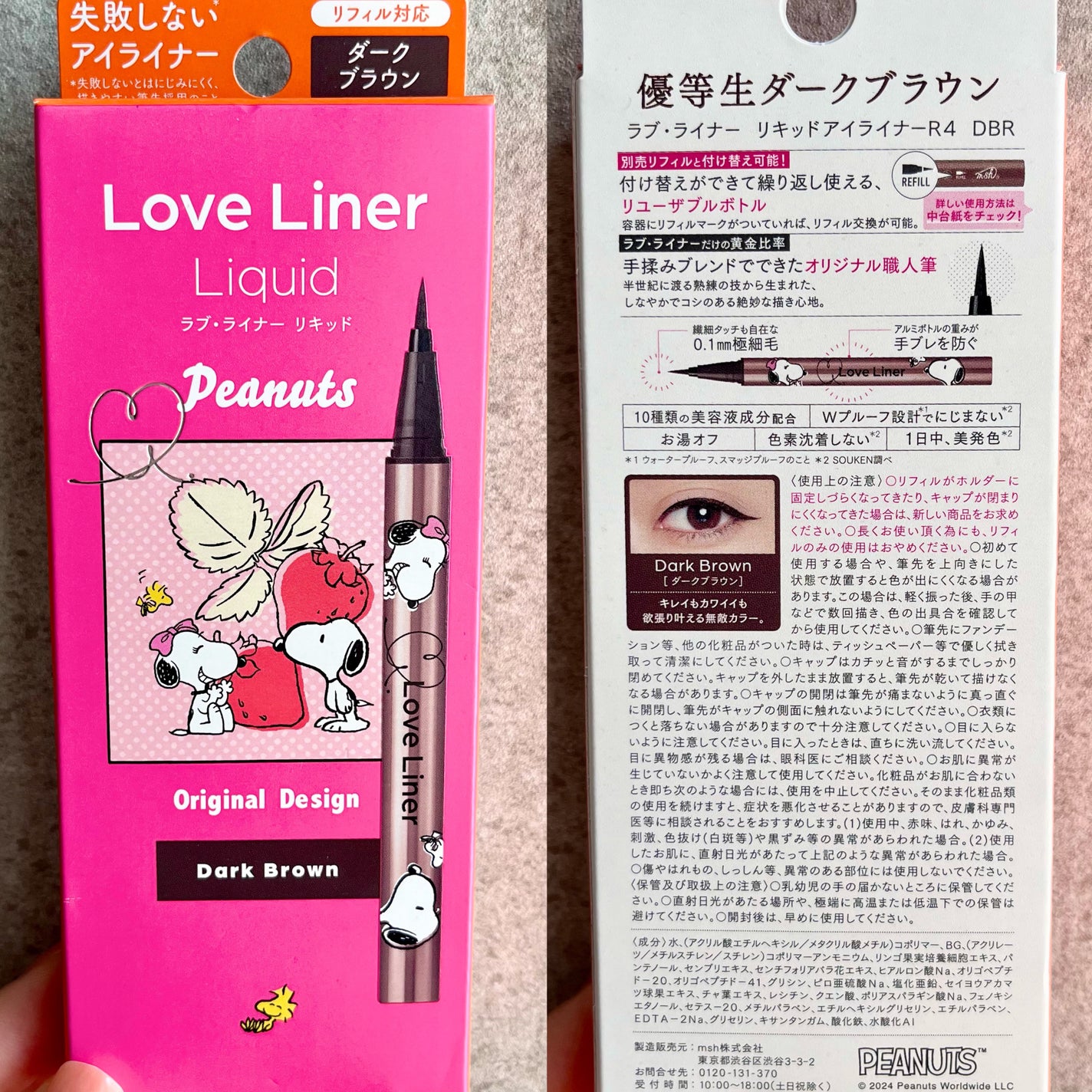 リキッドアイライナーR4/ラブ・ライナー/リキッドアイライナーを使ったクチコミ(7枚目)