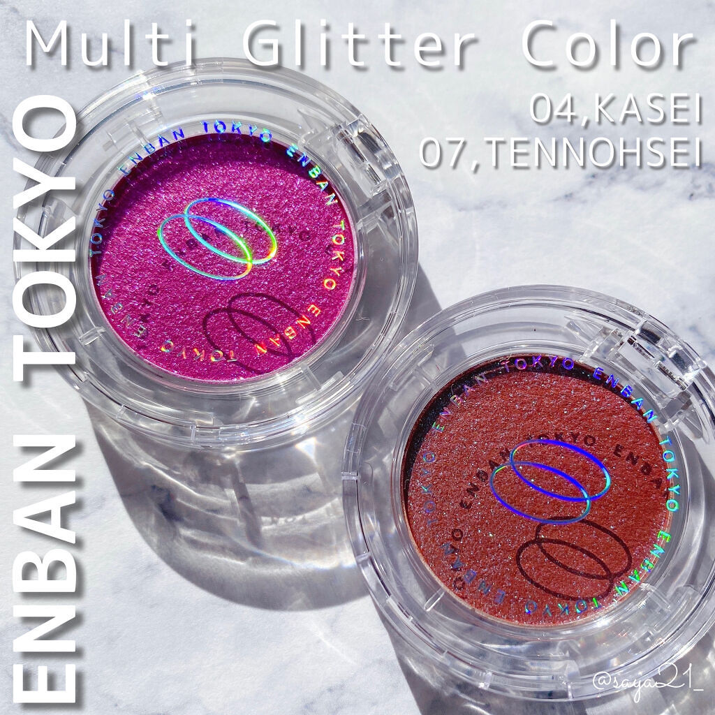マルチグリッターカラー 04 KASEI（カセイ）/ENBAN TOKYO/単色アイシャドウを使ったクチコミ（1枚目）
