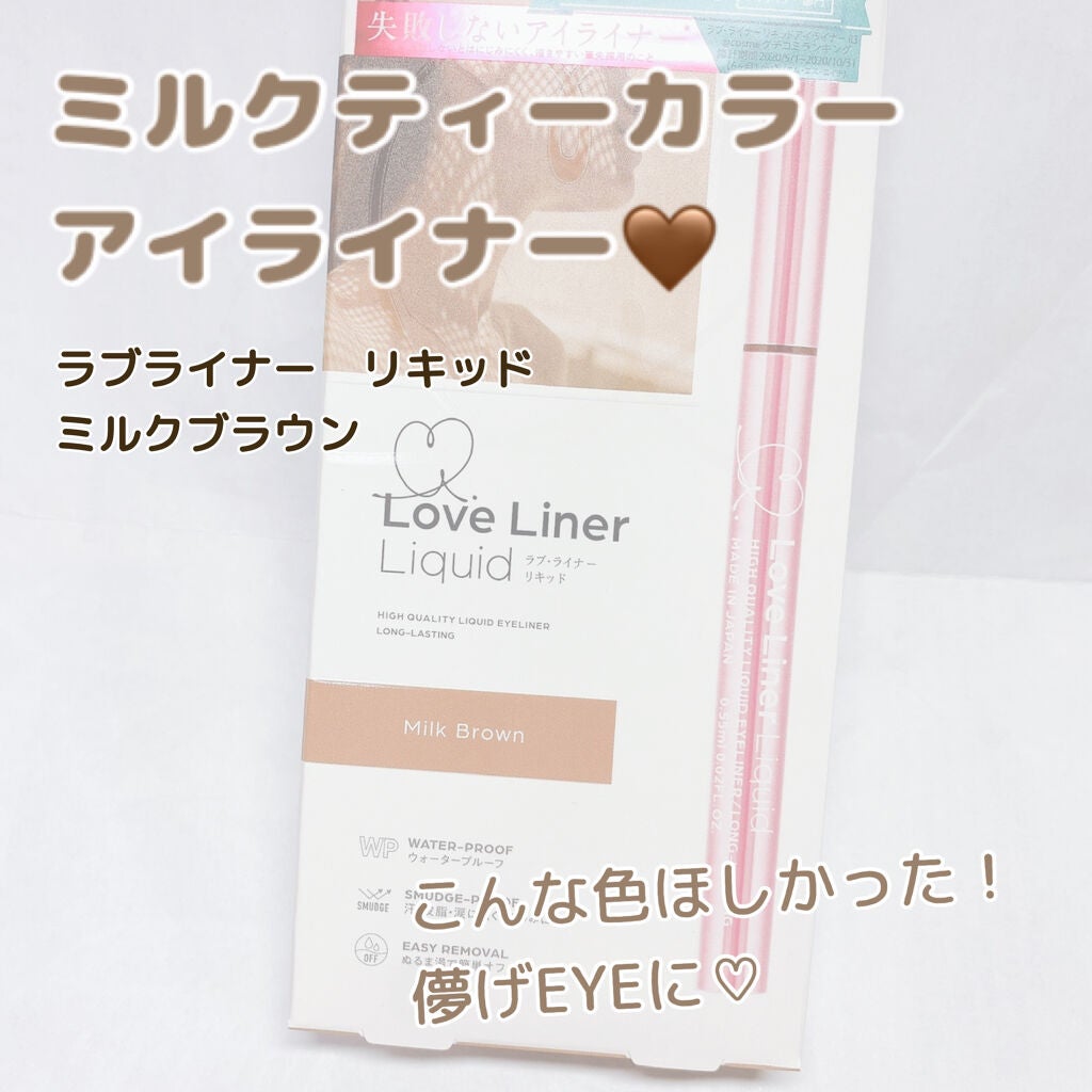 ラブ・ライナー リキッドアイライナーR3/ラブ・ライナー/リキッドアイライナーを使ったクチコミ(1枚目)