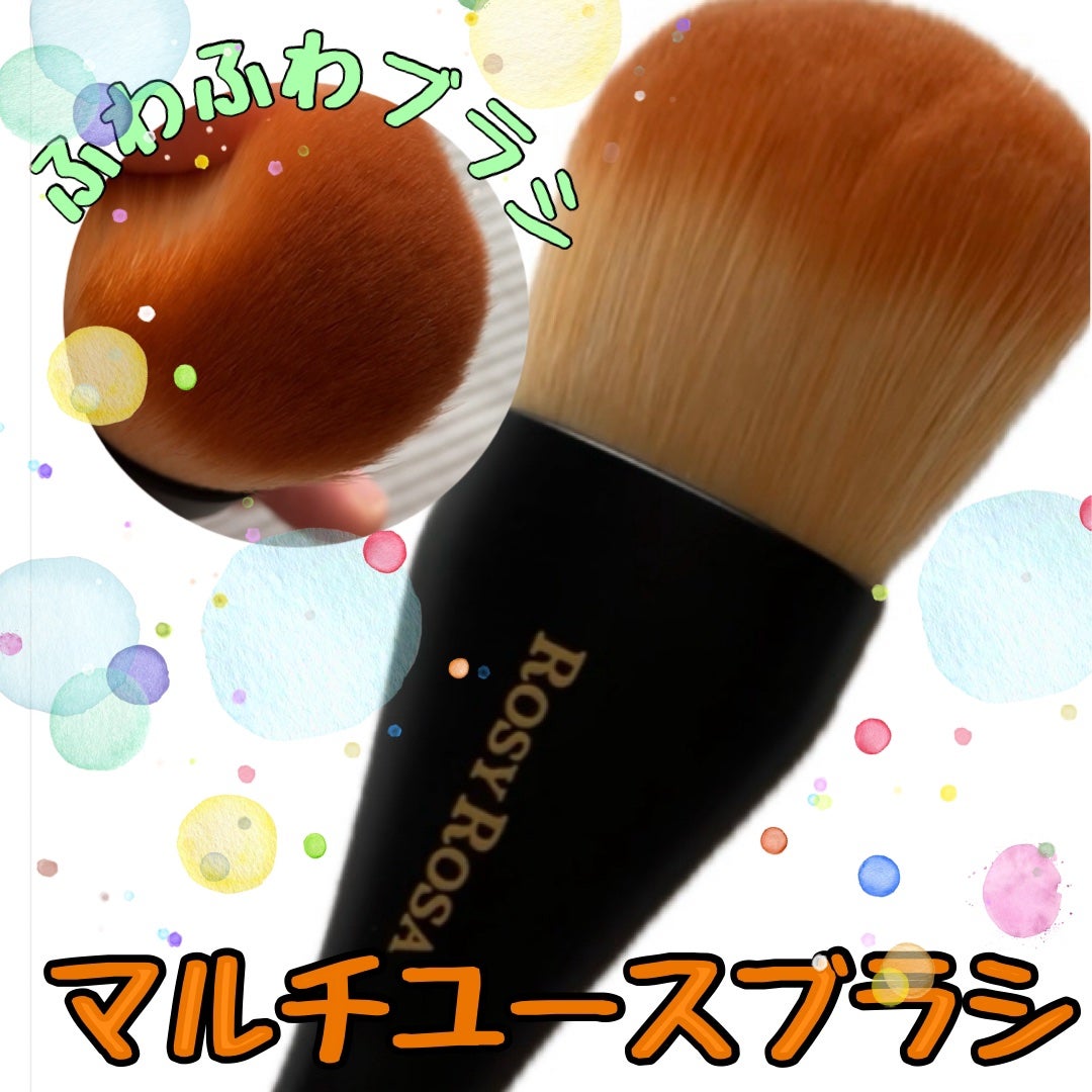 マルチユースブラシ〈フェイス〉/ロージーローザ/メイクブラシを使ったクチコミ(1枚目)