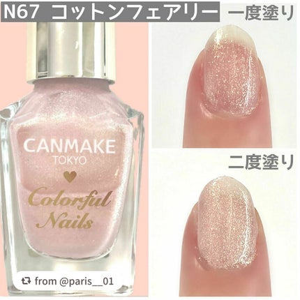 カラフルネイルズ/キャンメイク/マニキュアを使ったクチコミ(4枚目)