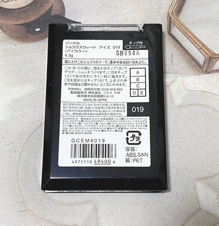 ショコラスウィート アイズ/リンメル ロンドン/アイシャドウパレットを使ったクチコミ(4枚目)