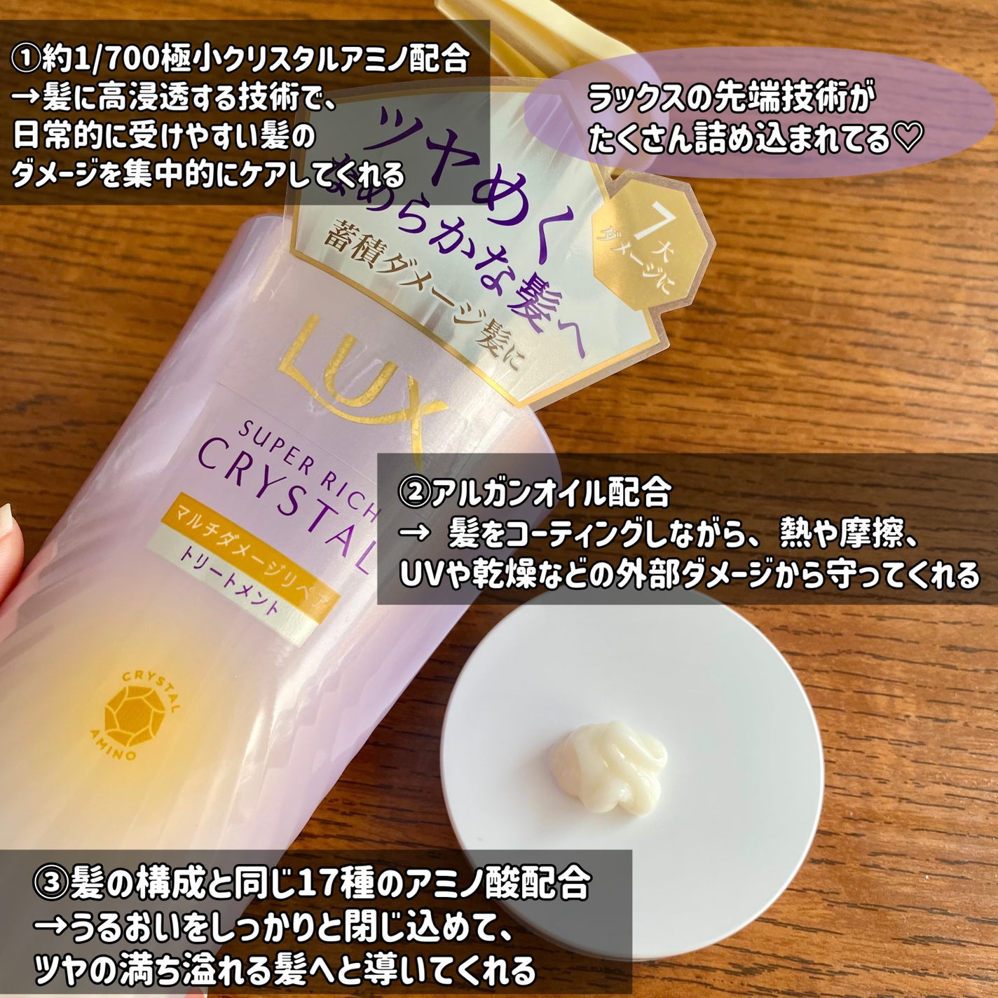 スーパーリッチクリスタル マルチダメージリペア シャンプー/トリートメント/LUX/市販シャンプーを使ったクチコミ(3枚目)