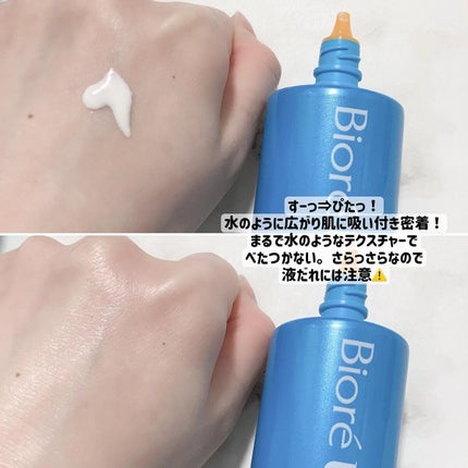 ビオレUV アクアリッチ アクアプロテクトローション(水層パック)/ビオレ/日焼け止めローションを使ったクチコミ(5枚目)