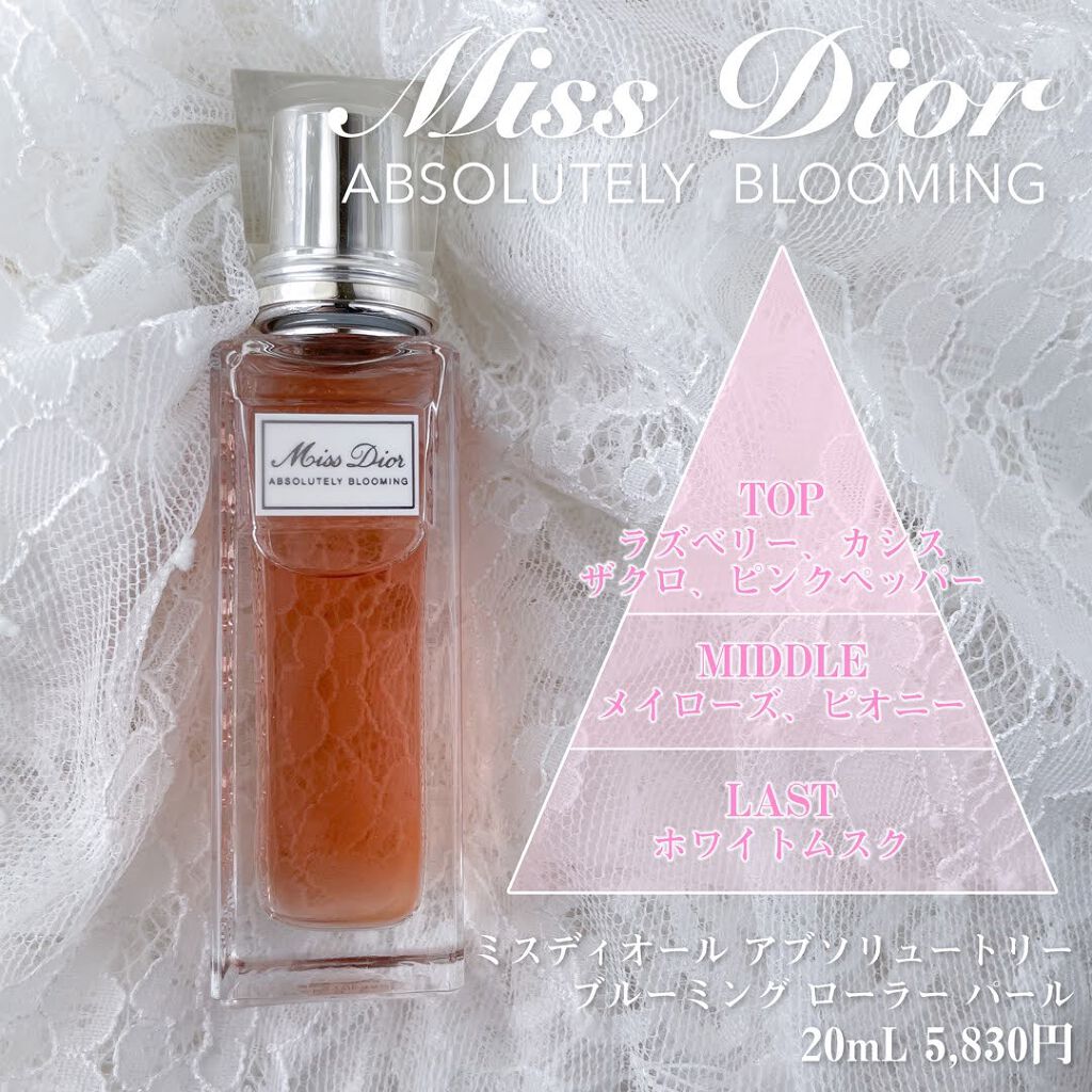 ミス ディオール アブソリュートリー ブルーミング ローラー パール/Dior/香水(レディース)を使ったクチコミ(2枚目)