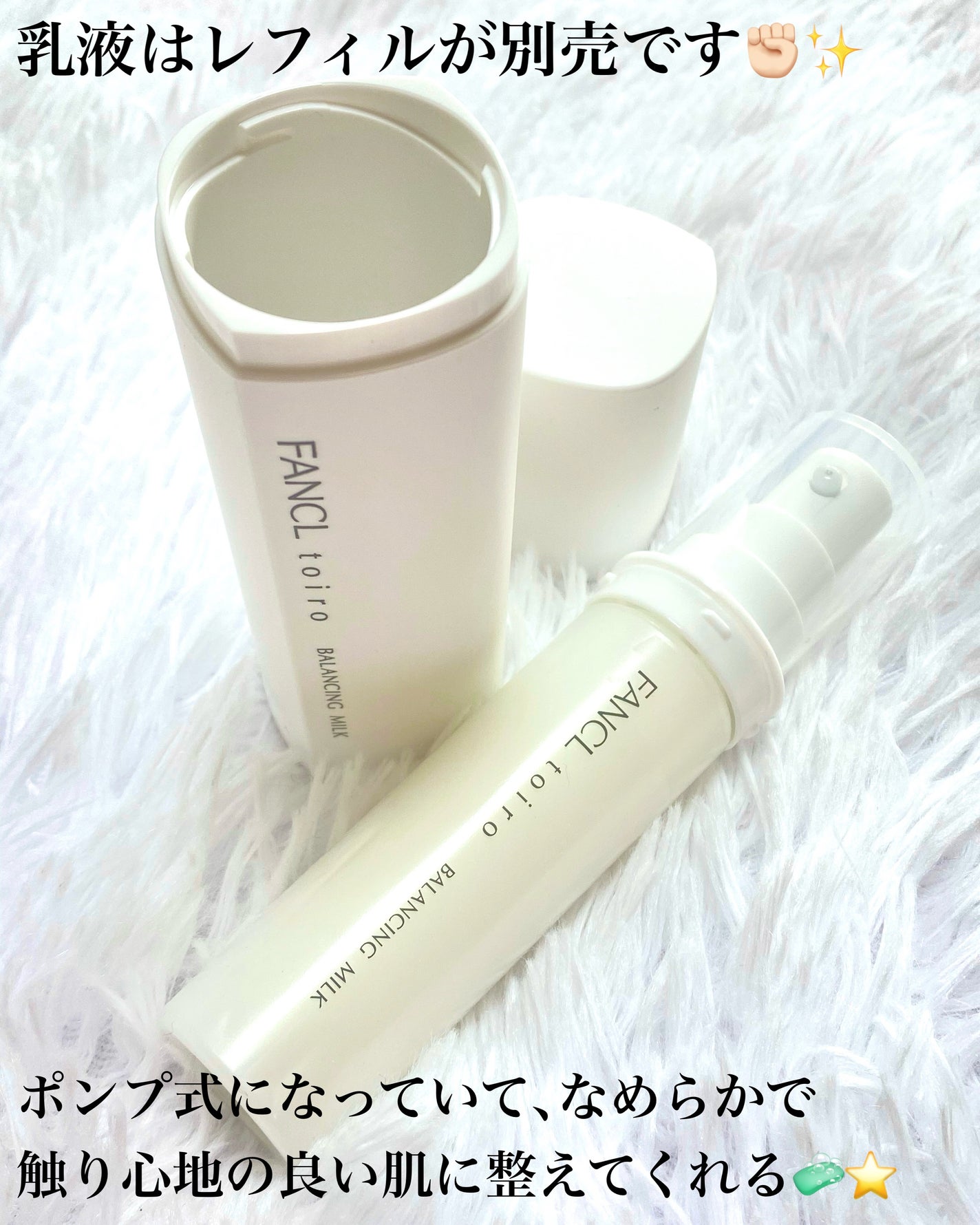 トイロ バランシングドロップ<医薬部外品>(化粧液)/ファンケル/化粧水を使ったクチコミ(4枚目)