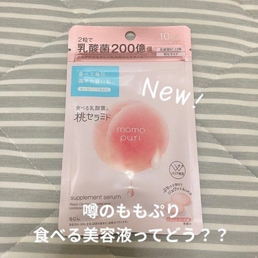 【ももぷりの新習慣。食べる潤い美容液買ってみた🍑💓】

ももぷりシリーズ気になってて、剥がすピーリングパック探してたら売り切れでその近くに売ってたので購入してみました🙆‍♀️✨

大きさは3枚目に載せて