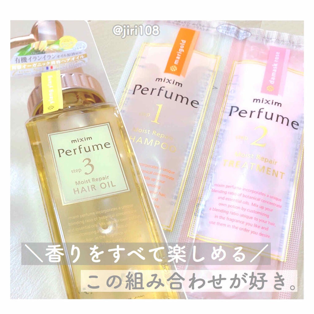 モイストリペア ヘアオイル/mixim Perfume/ヘアオイルを使ったクチコミ(2枚目)