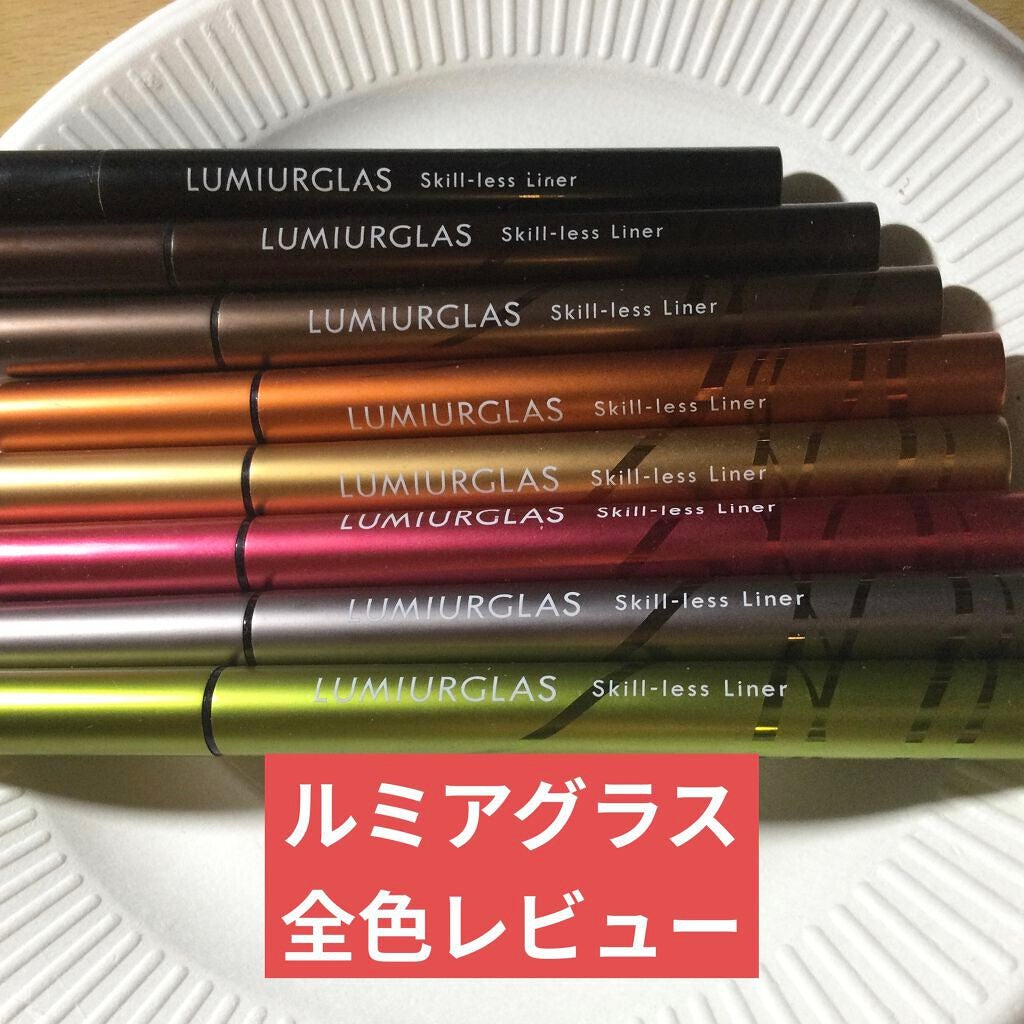 スキルレスライナー/LUMIURGLAS/リキッドアイライナーを使ったクチコミ(1枚目)