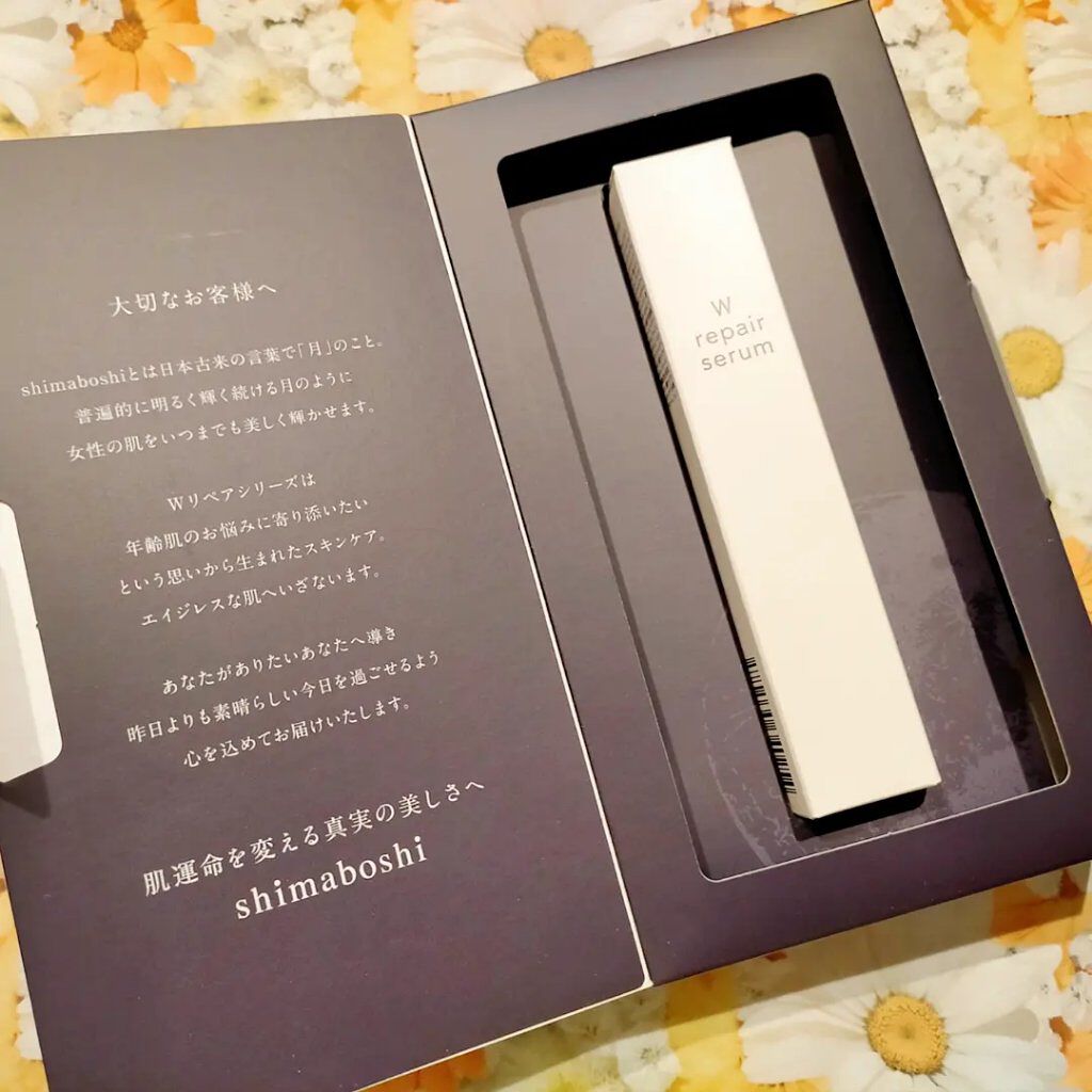 Wリペアセラム/shimaboshi/美容液を使ったクチコミ（2枚目）