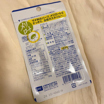 DHC メリロート/DHC/ボディサプリメントを使ったクチコミ(2枚目)