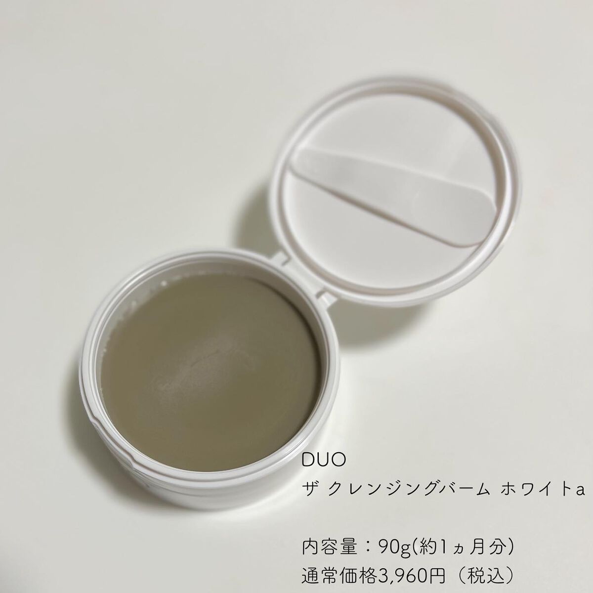 デュオ ザ クレンジングバーム ホワイトa/DUO/クレンジングバームを使ったクチコミ(2枚目)