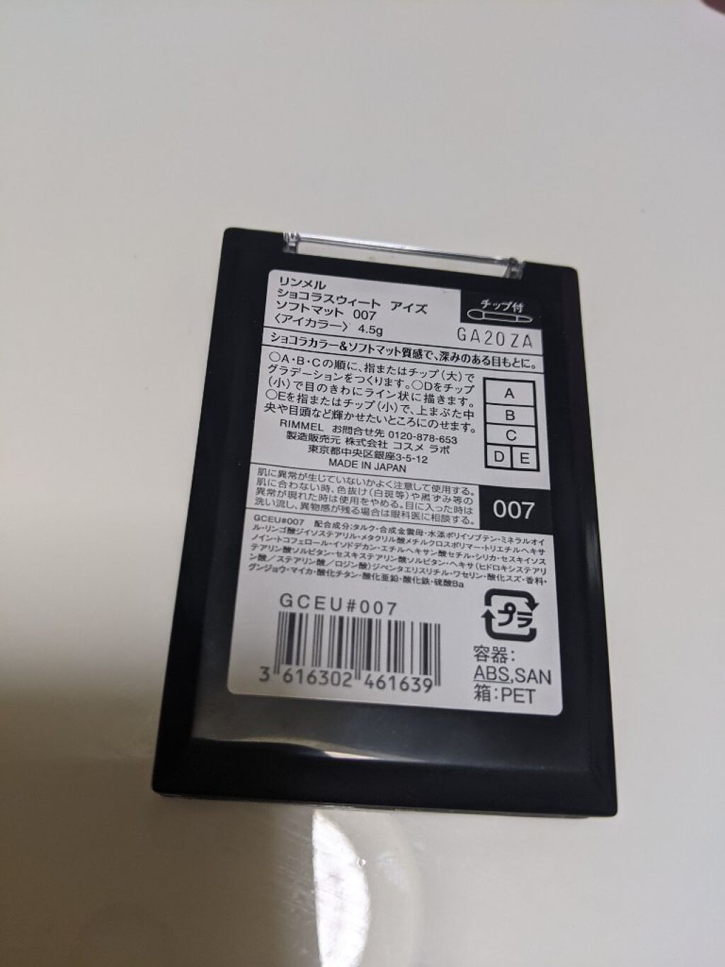 ショコラスウィート アイズ ソフトマット/リンメル ロンドン/アイシャドウパレットを使ったクチコミ（2枚目）