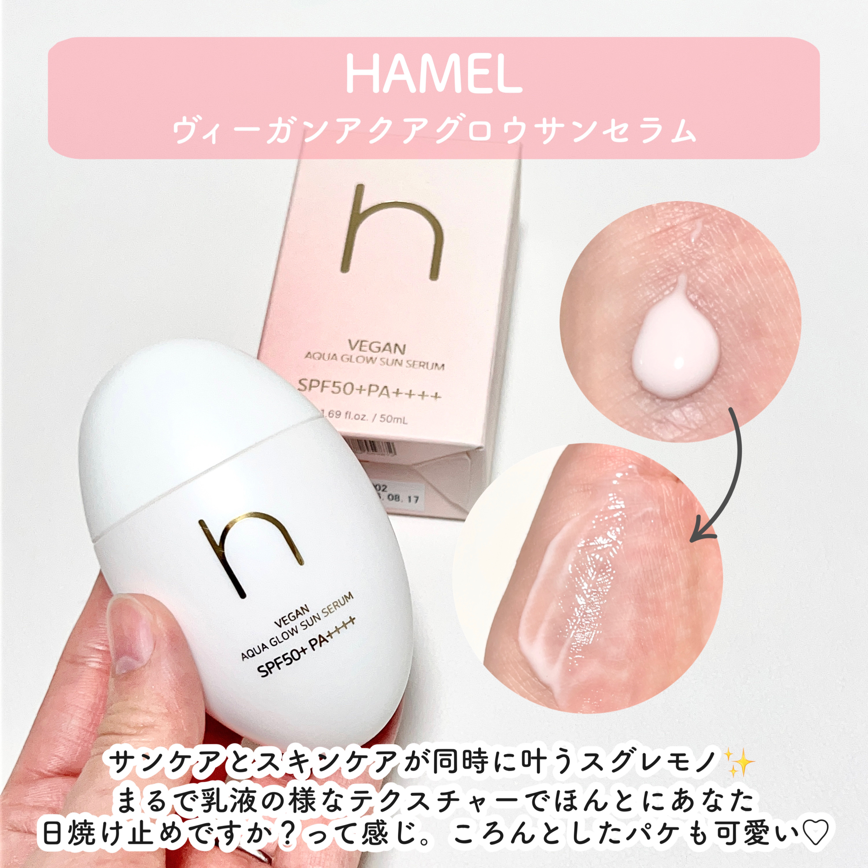 洗潔 耳洗潔/ジュエル・コスメティックス/ボディローションを使ったクチコミ（3枚目）