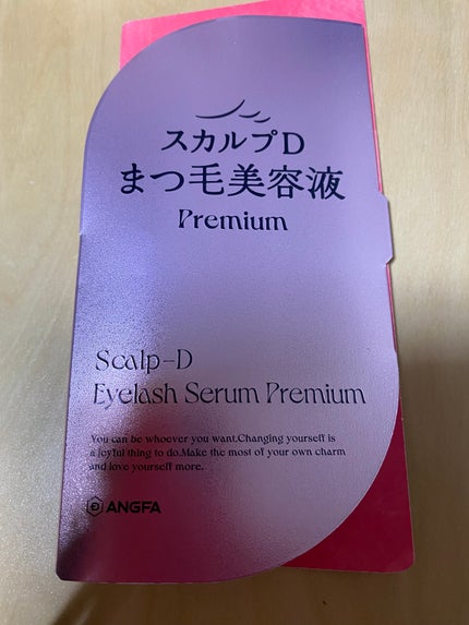 スカルプD アイラッシュセラム プレミアム/アンファー(スカルプD)/まつげ美容液を使ったクチコミ(1枚目)