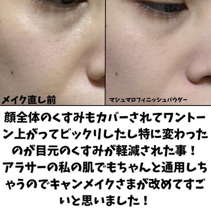 やま@ベースコスメ収集癖がある人 on LIPS 「仕事の終わりのくすみ肌に使って欲しい!キャンメイクマシュマロフ..」(4枚目)