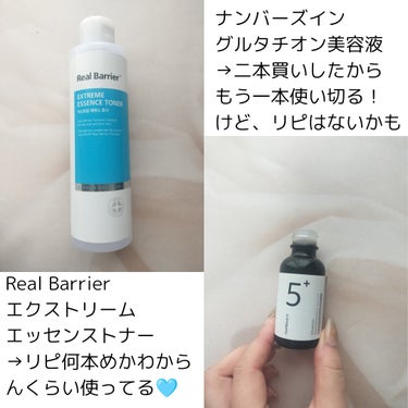 エクストリームエッセンストナー/Real Barrier/化粧水を使ったクチコミ（3枚目）