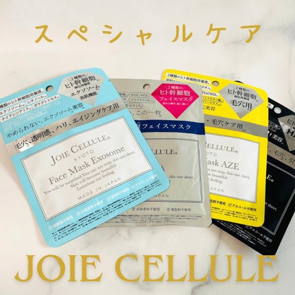 ジョワセリュール フェイスマスク/JOIE CELLULE/シートマスク・パックを使ったクチコミ(1枚目)