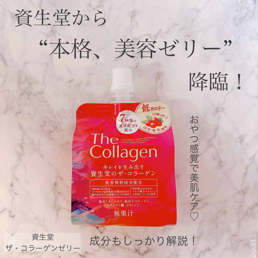 ザ・コラーゲン <ゼリー>/ザ・コラーゲン/ゼリー飲料を使ったクチコミ(1枚目)