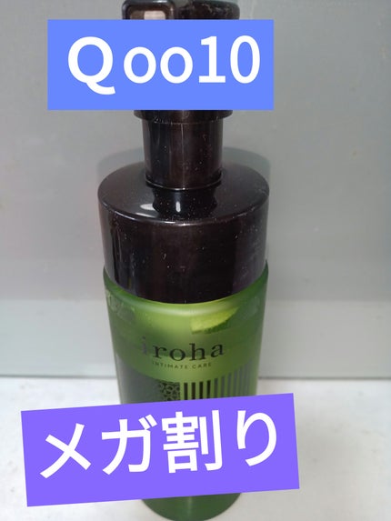 イロハ インティメートウォッシュ フォームタイプ ベルガモットとビターオレンジの香り 150ml/iroha INTIMATE CARE/デリケートゾーンケアを使ったクチコミ(1枚目)