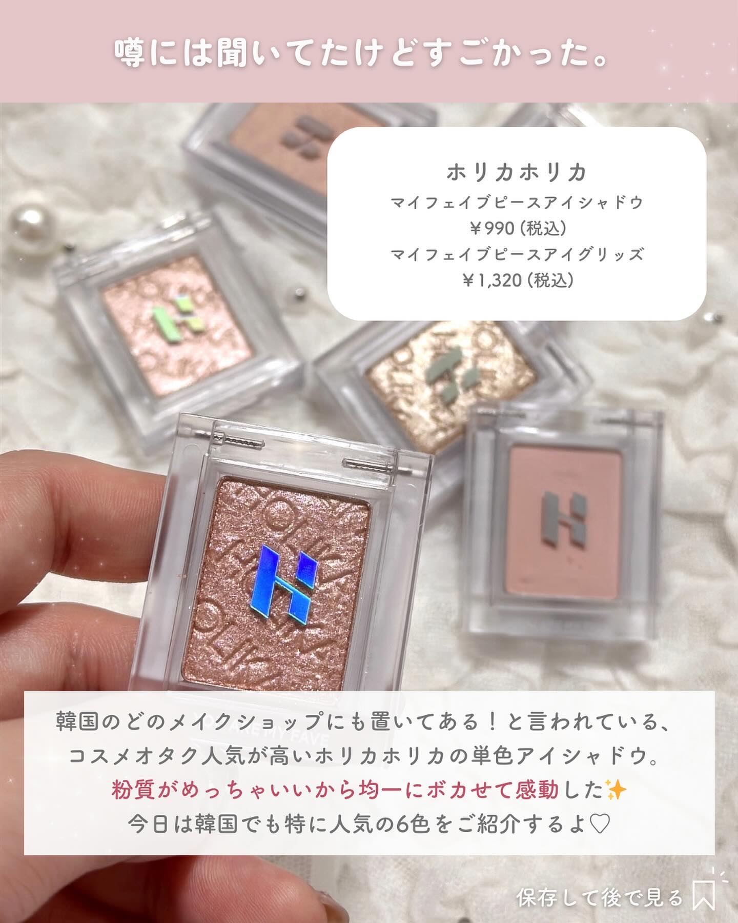 マイフェイブピースアイシャドウ/HOLIKA HOLIKA/単色アイシャドウを使ったクチコミ（2枚目）