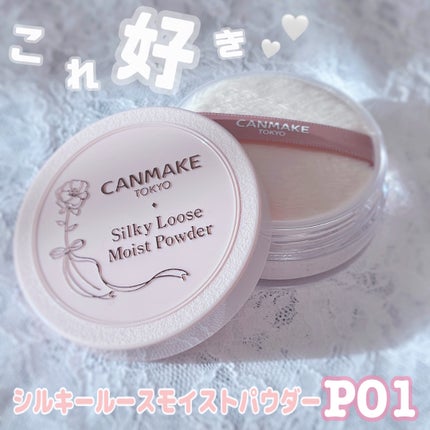 シルキールースモイストパウダー/キャンメイク/ルースパウダーを使ったクチコミ(1枚目)