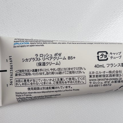 シカプラスト リペアクリーム B5+	/ラ ロッシュ ポゼ/フェイスクリームを使ったクチコミ(2枚目)