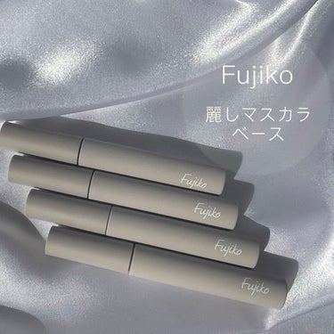 【Fujiko 麗しマスカラ/麗しマスカラ ベース】

MimiTVさまを通していただきました。

10/10から、Fujikoから
麗しマスカラ&ベースが発売！

極小ブラシ&パール入りが特徴の
フジ