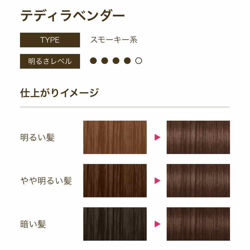 バニティカラー/ビューティラボ/ヘアカラーを使ったクチコミ(2枚目)