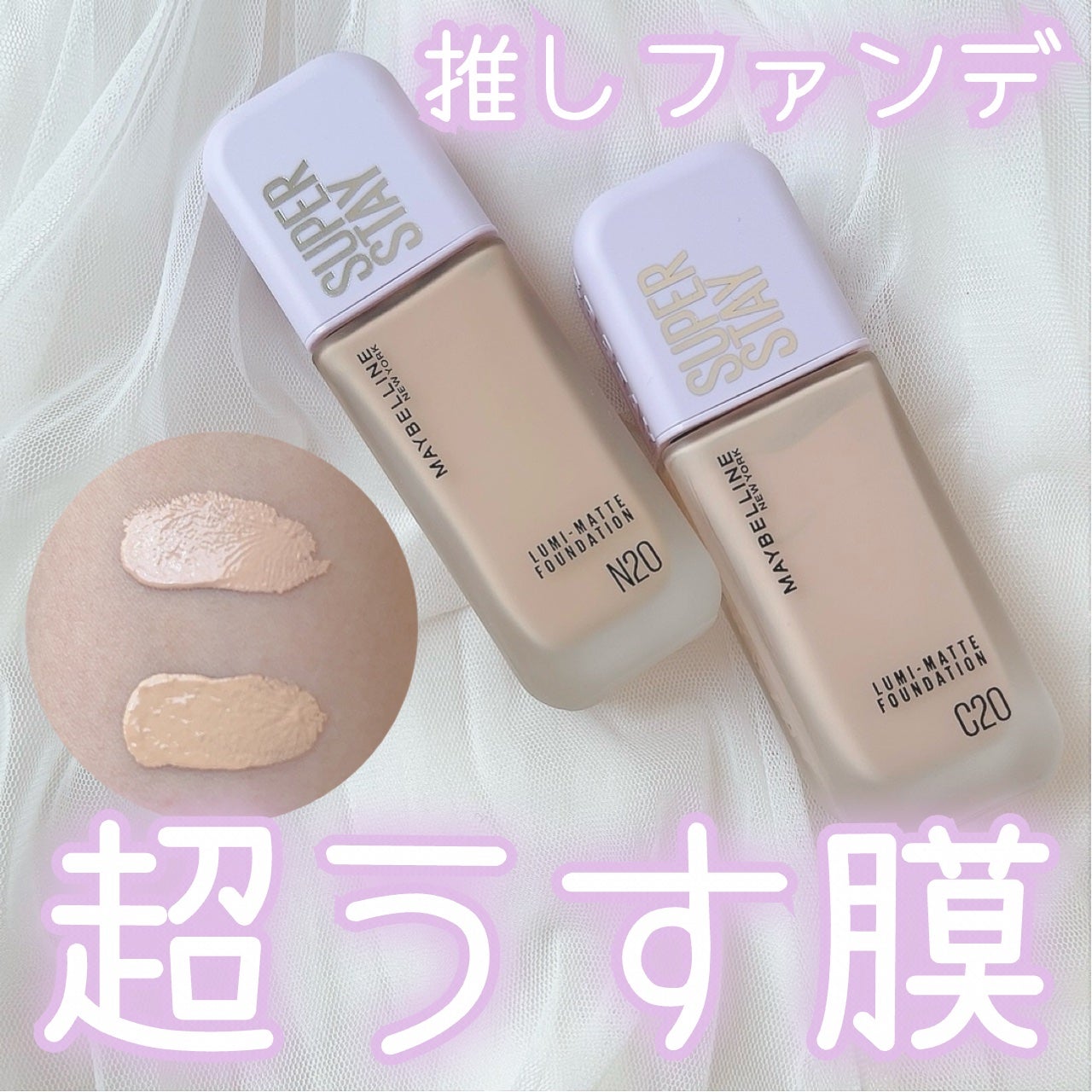SPステイ ルミマット リキッド ファンデーション/MAYBELLINE NEW YORK/リキッドファンデーションを使ったクチコミ(1枚目)