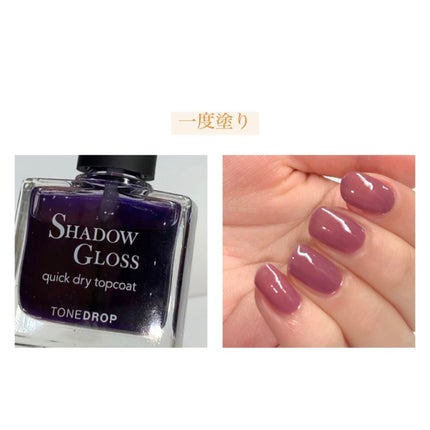 TONE DROP ネイルポリッシュ/D-UP/マニキュアを使ったクチコミ(4枚目)