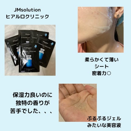 H9 ヒアルロニック アンプルマスク/JMsolution/シートマスク・パックを使ったクチコミ(1枚目)