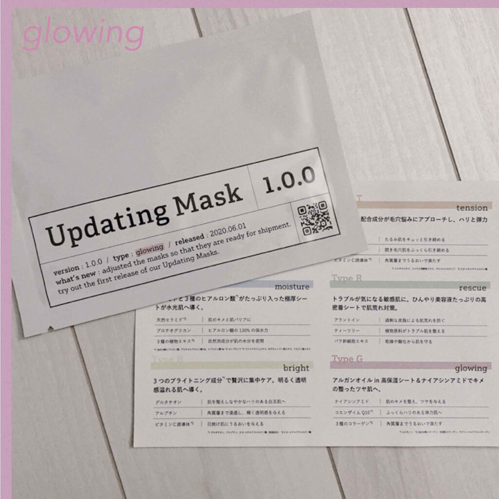 Updating Mask 1.0.0 5タイプセット 1セット5枚入り/meol/シートマスク・パックを使ったクチコミ（1枚目）