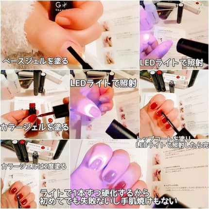 GEL POLISH SET + 1 COLOR GEL POLISH /GRANJE/ネイル用品を使ったクチコミ(8枚目)