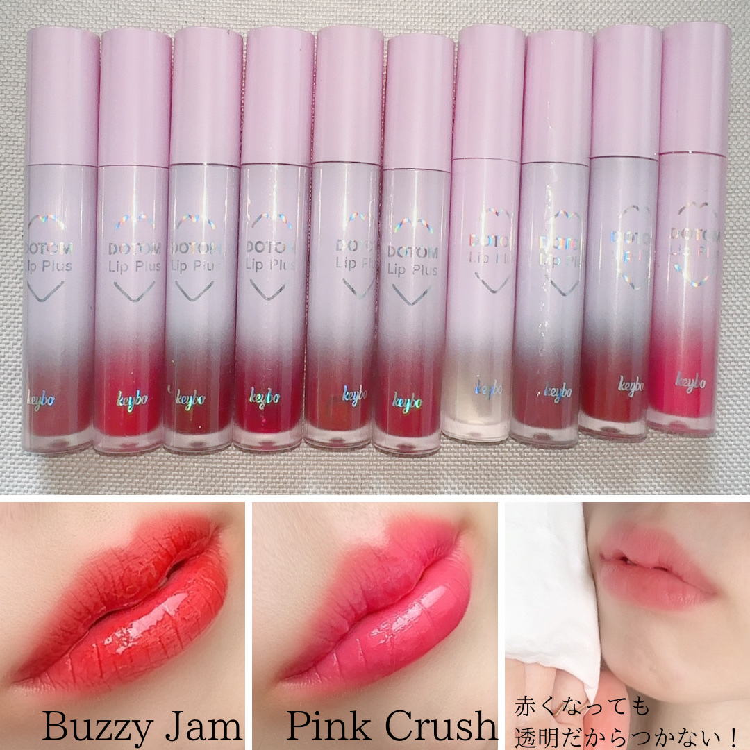 ドトムリッププラスプランパー 39 グランドマスター バズジャム(Buzzy Jam)/keybo/リッププランパーを使ったクチコミ（3枚目）