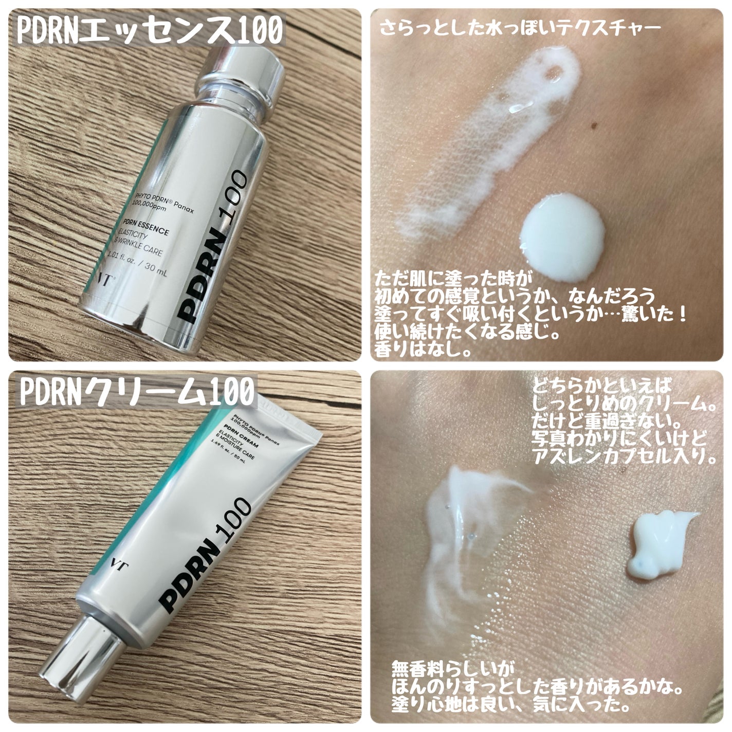 ピーディーアールエヌエッセンス PDRN 100/VT/美容液を使ったクチコミ(2枚目)