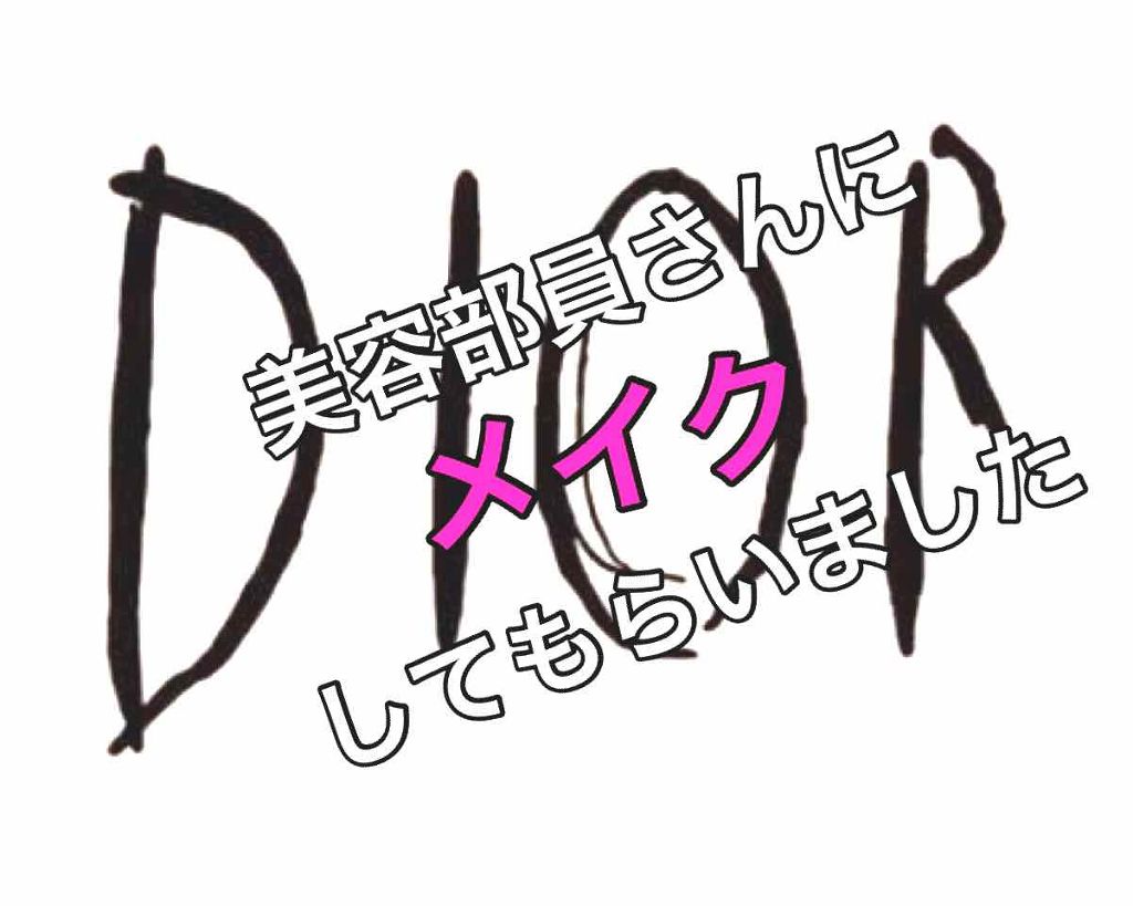 【旧】ディオール アディクト リップ マキシマイザー/Dior/リップグロスを使ったクチコミ(1枚目)