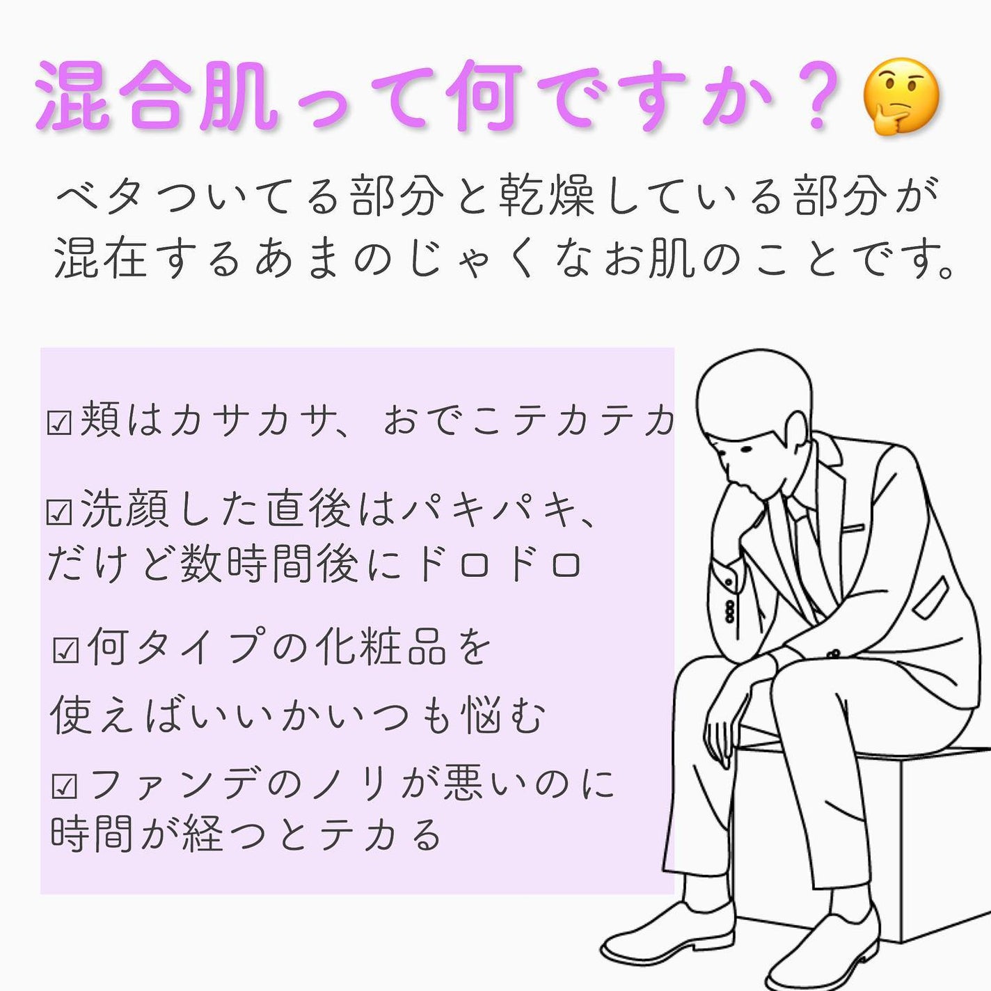 おゆみ|ニキビ・ニキビ跡ケア on LIPS 「【世の中の大半の人の肌が乾燥してる怖い理由】混合肌のリ..」(2枚目)