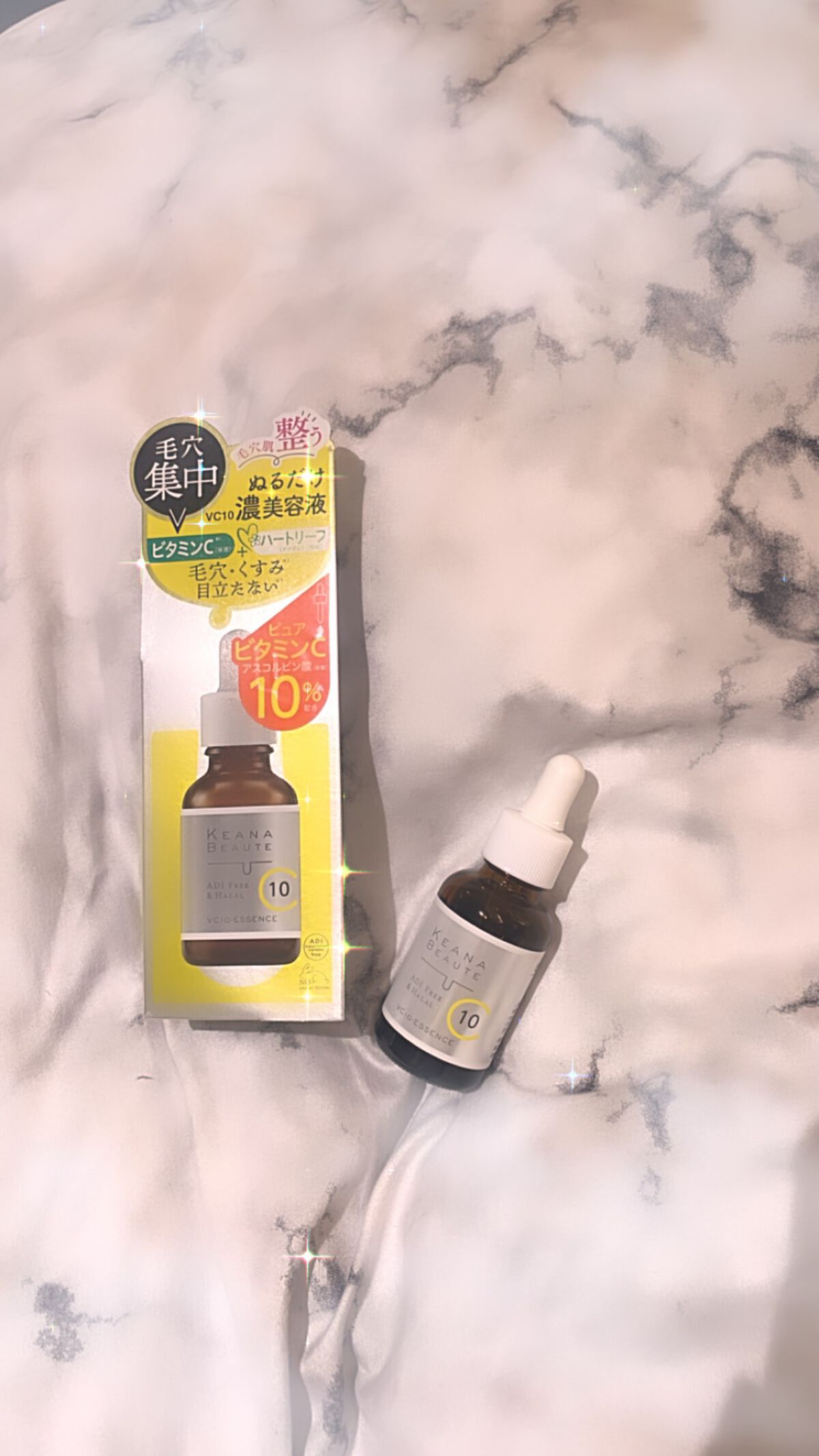 ケアナボーテ VC10 濃美容液/ケアナボーテ/美容液を使ったクチコミ(1枚目)