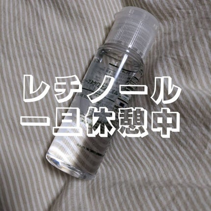 オリーブスクワランオイル/無印良品/フェイスオイルを使ったクチコミ(1枚目)