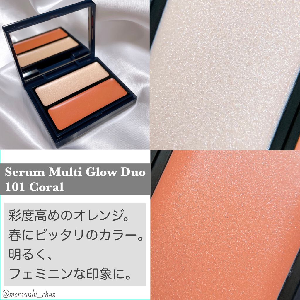 セラムマルチグロウデュオ/Borica/クリームハイライトを使ったクチコミ（2枚目）