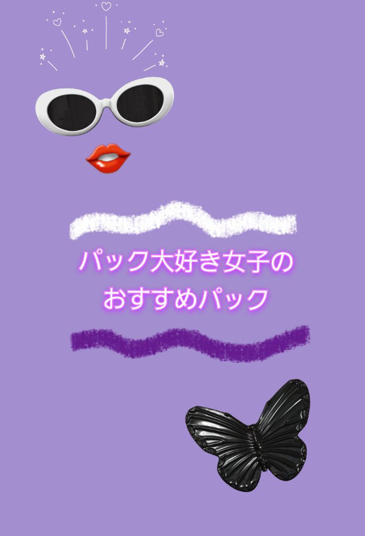 CHOI薬用マスク ニキビケア ［医薬部外品］/肌美精/シートマスク・パックを使ったクチコミ（1枚目）