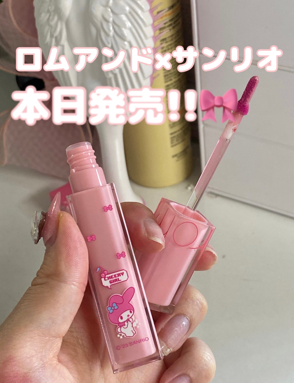 新品未開封 ロムアンド マイメロディ ティントキャップ - リップケア